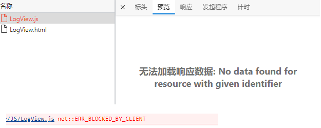 net::ERR_BLOCKED_BY_CLIENT