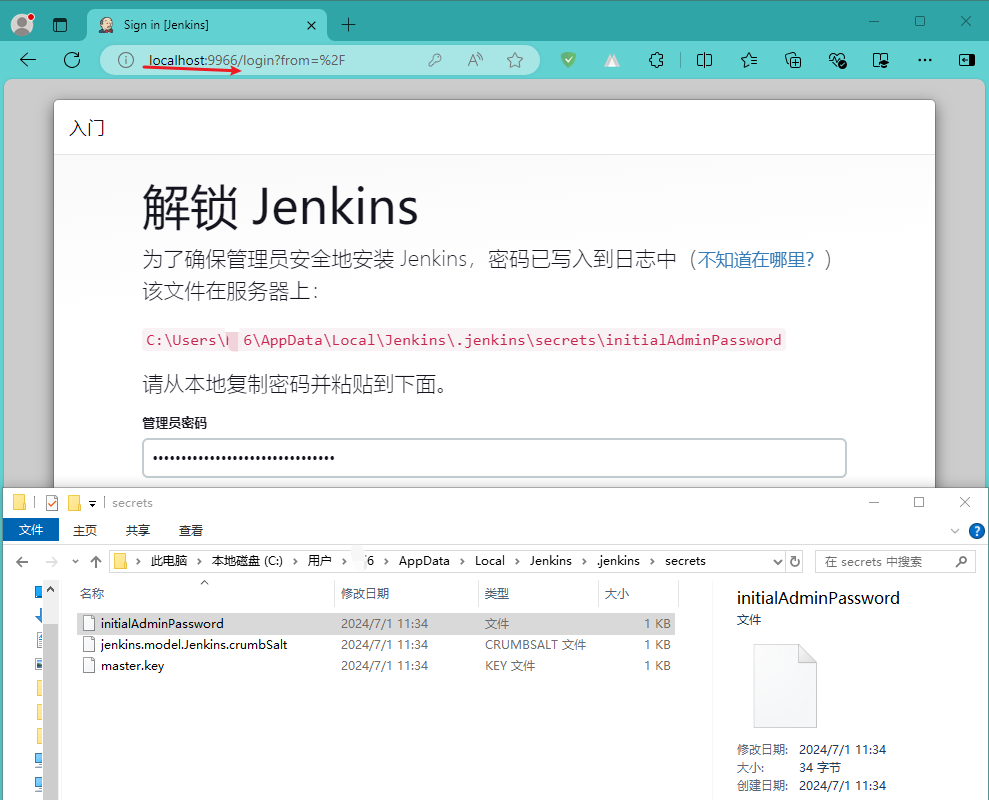 解锁 Jenkins