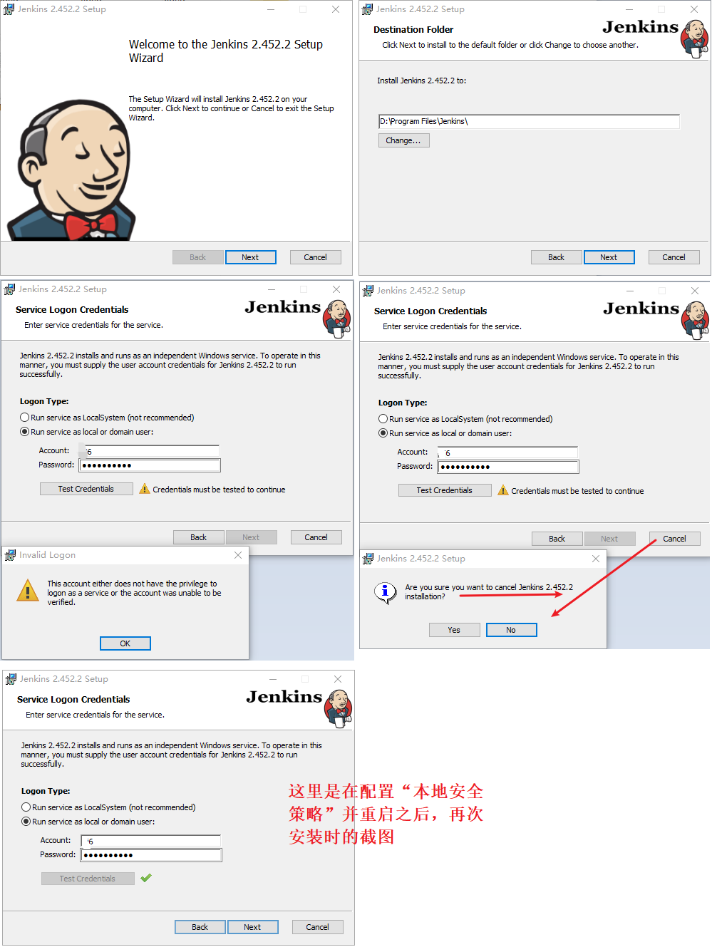 Windows 环境 Jenkins 安装步骤：Service Logon Credentials