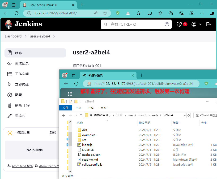 Jenkins 任务1：浏览器 HTTP 请求触发构建