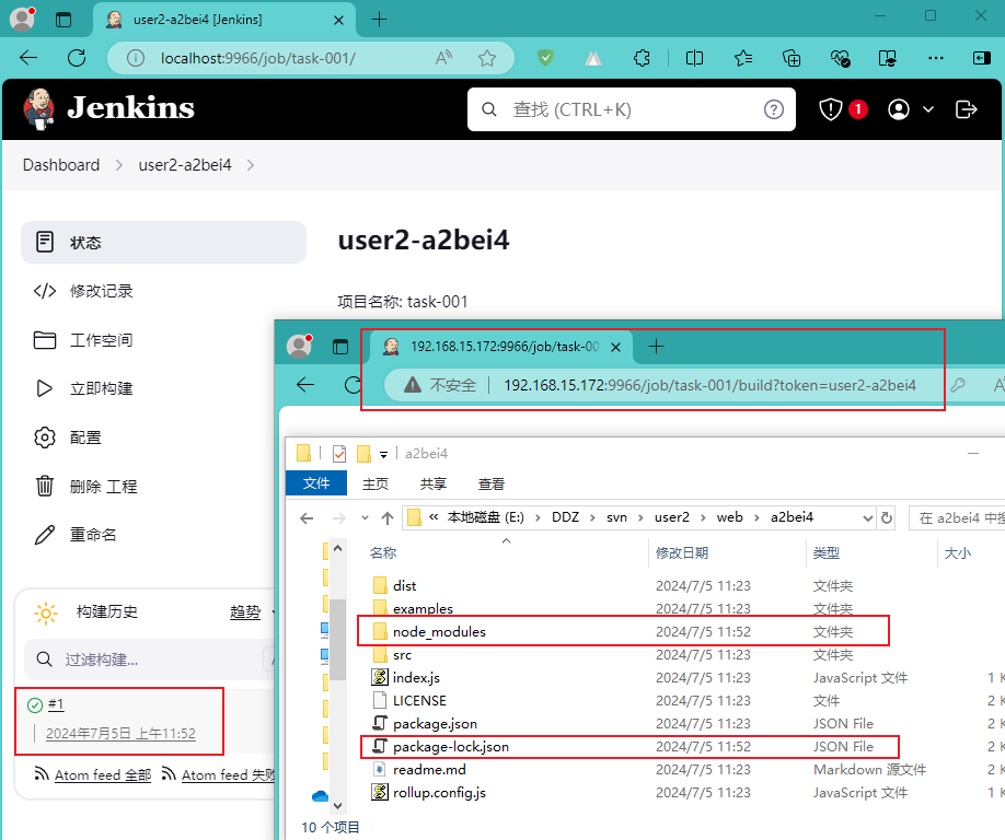 Jenkins 任务1：第一次构建结束