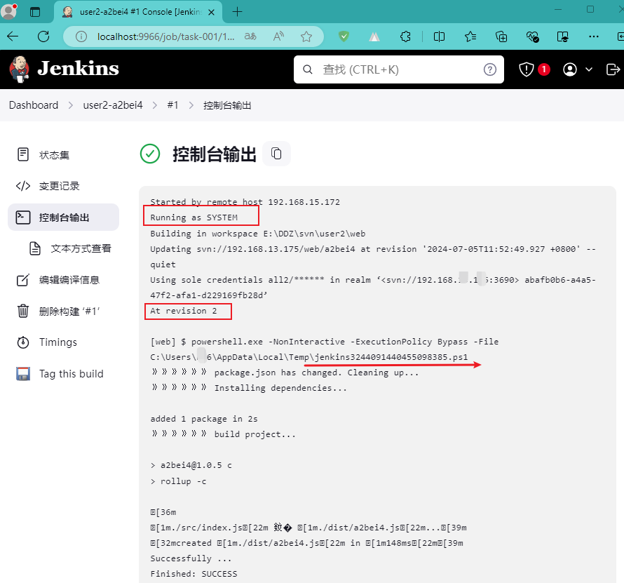 Jenkins 任务1：构建过程，控制台输出