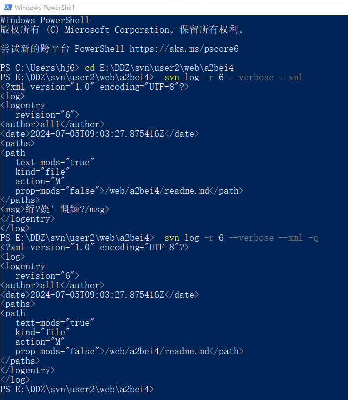 Jenkins 任务1：a2bei 项目更新测试，svn log -r 6 --verbose --xml 和  svn log -r 6 --verbose --xml -q  对比