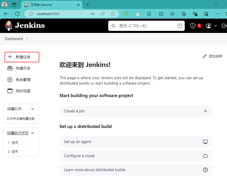 Jenkins 新建任务：点击 新建任务