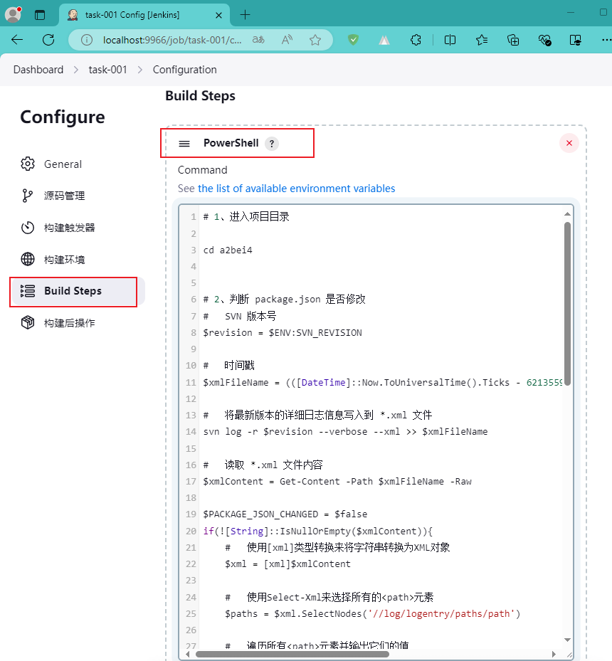 Jenkins 新建任务：构建步骤，PowerShell