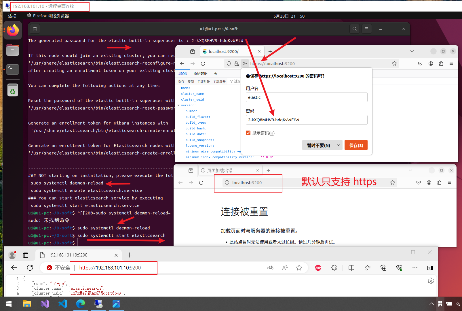 启动 elasticsearch 服务和浏览器测试