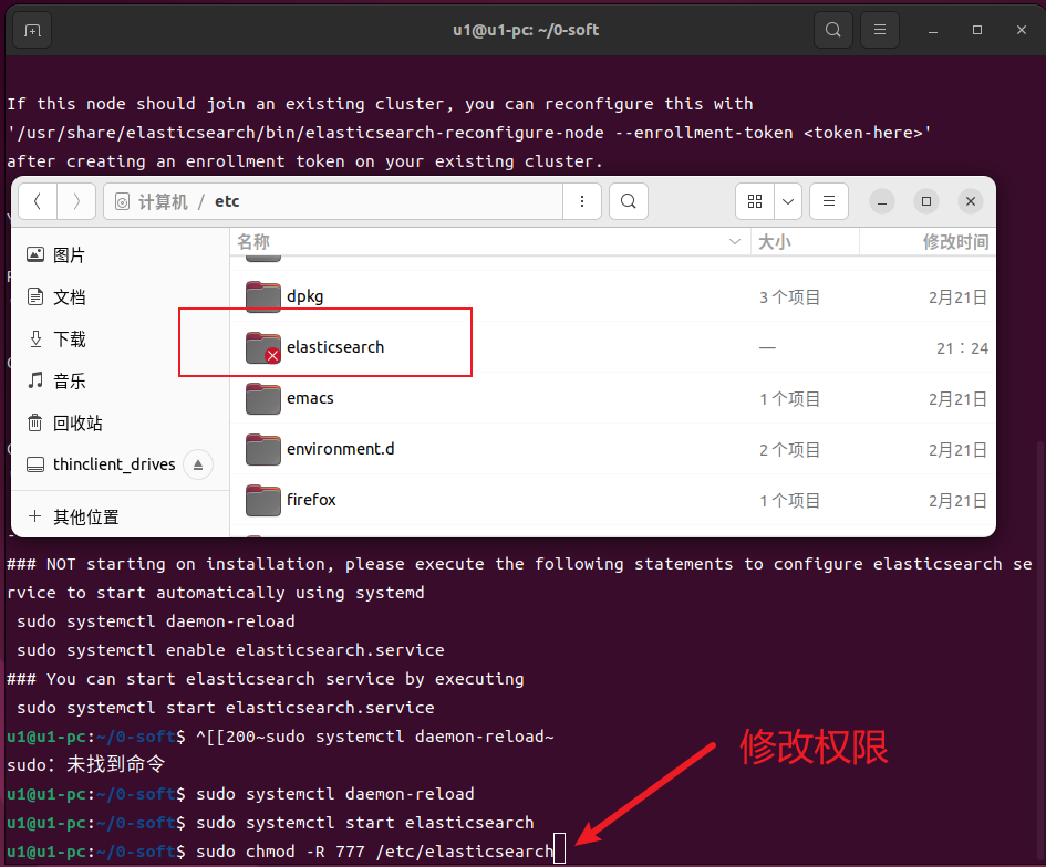 修改文件夹 /etc/elasticsearch 的权限