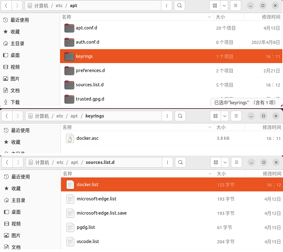ubuntu 22.04 安装 docker，添加 GPG key