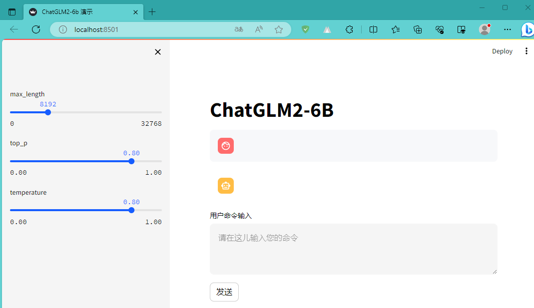 ChatGLM2-6B WebUI界面效果。