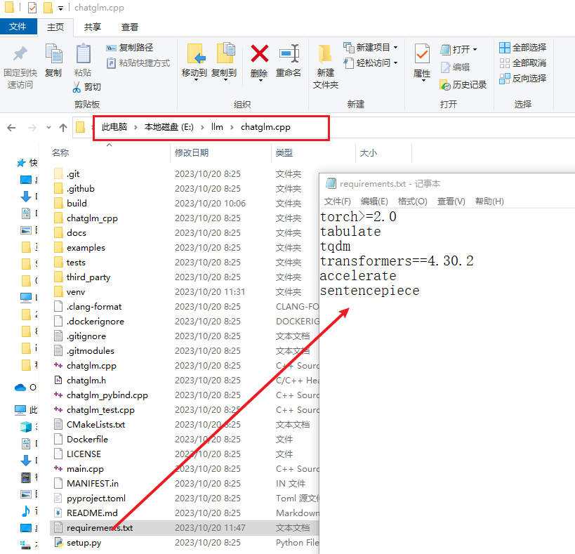 chatglm.cpp python依赖 添加 requirements.txt 并修改版本