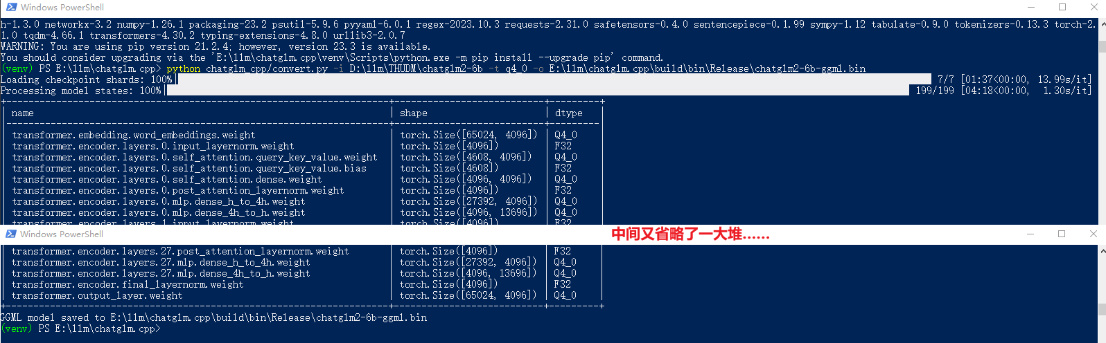 chatglm.cpp ChatGLM2-6B转GGML 成功