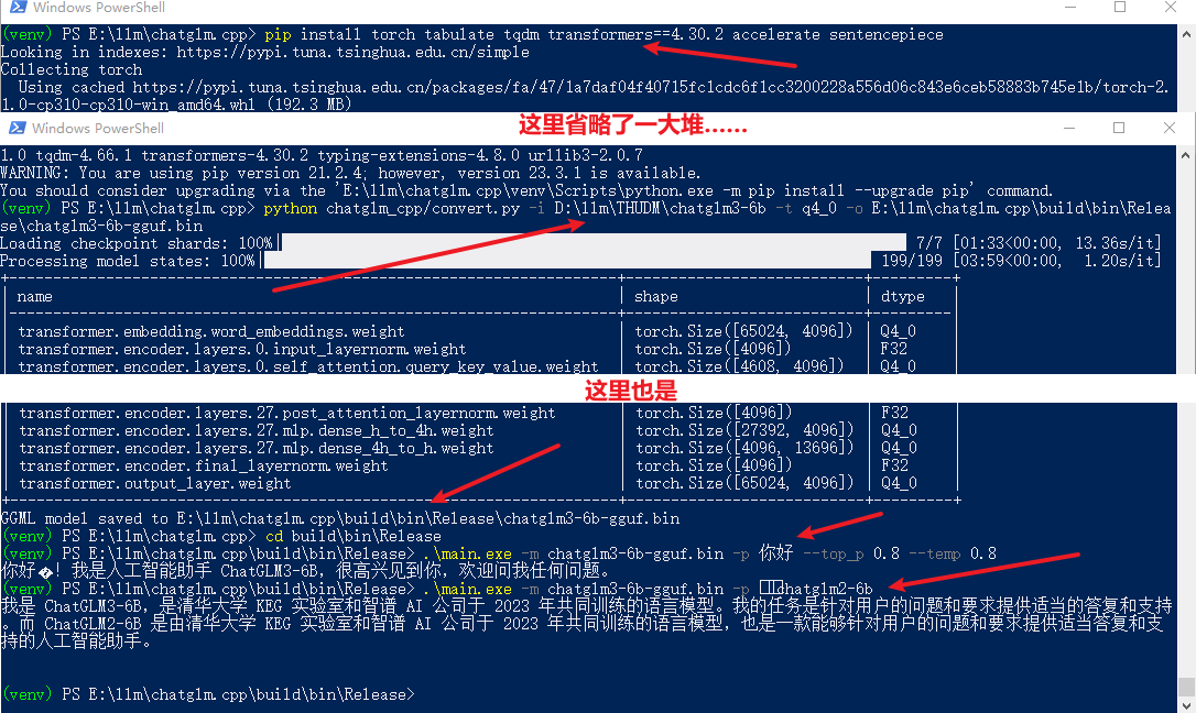 chatglm.cpp 安装Python依赖； ChatGLM3-6B转GGUF； 对话