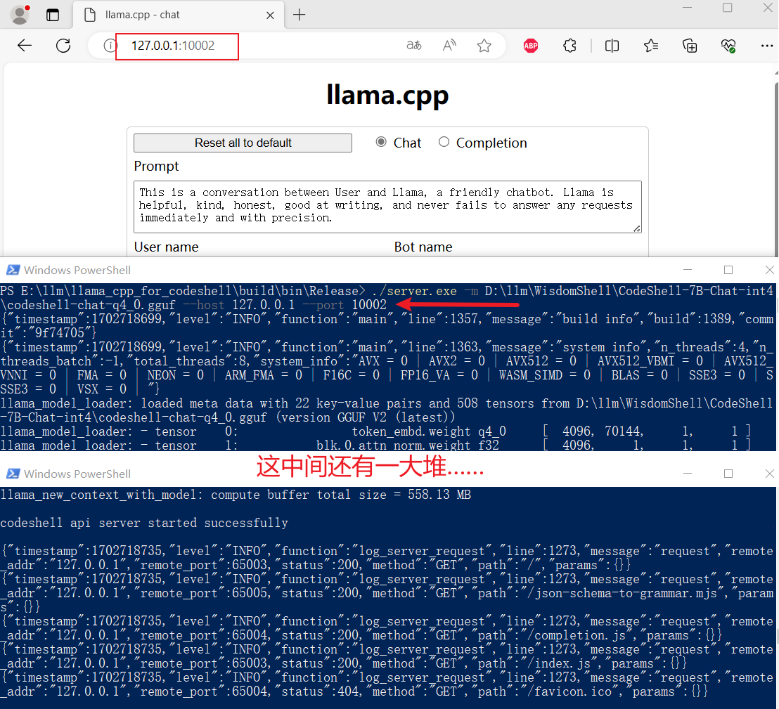 llama_cpp_for_codeshell Server.exe 启动API