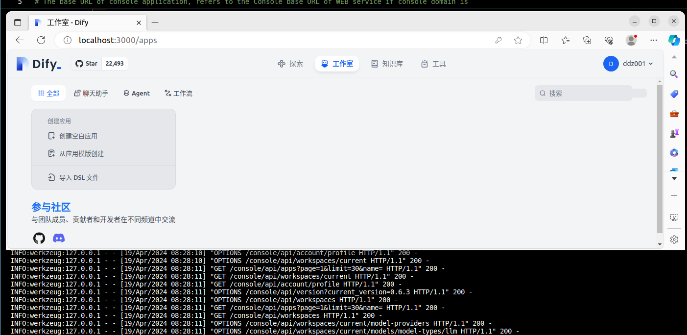 langgenius/dify 项目部署成功，登录成功之后截图