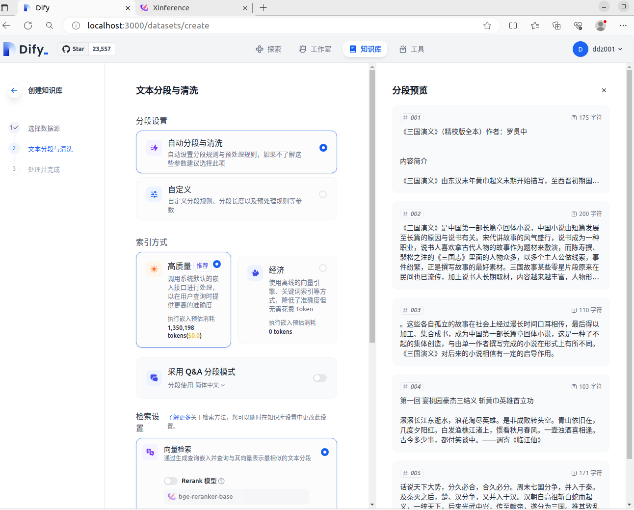 langgenius/dify 项目部署成功，知识库，Xorbits Inference 的 Embedding 模型，文档拆分