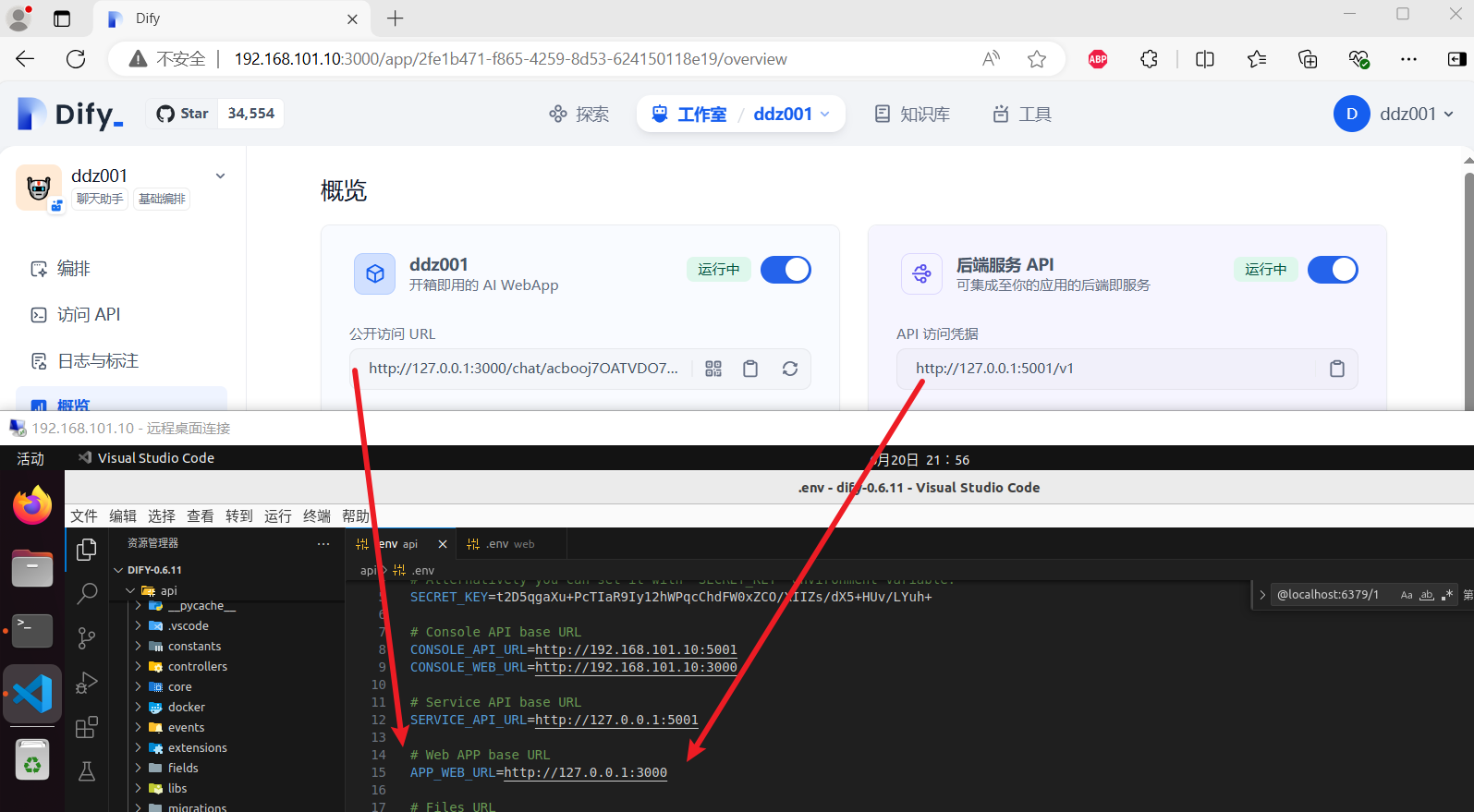 SERVICE_API_URL和APP_WEB_URL未修改示例