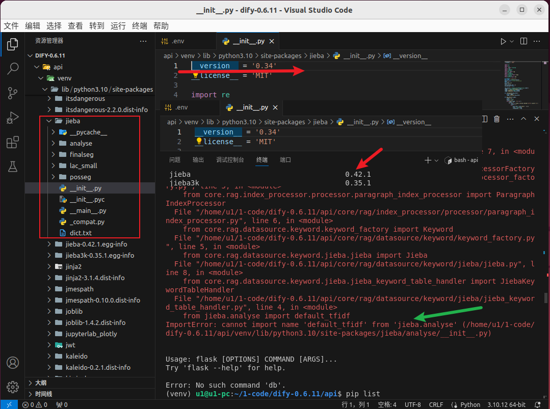 pip 安装依赖之后，flask db upgrade 启动时报错