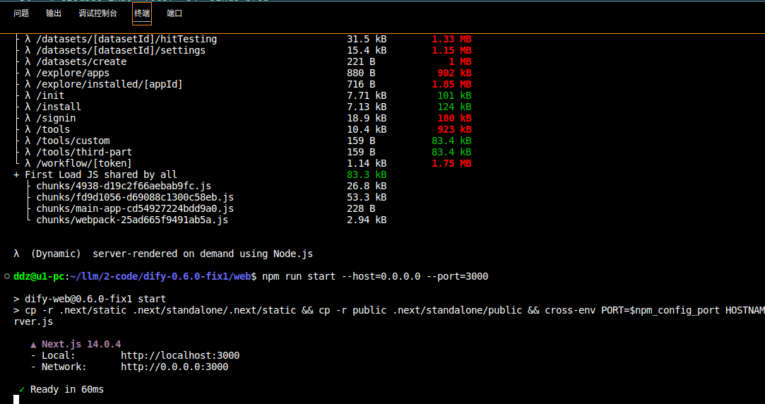 langgenius/dify 项目启动 web 目录，npm run start