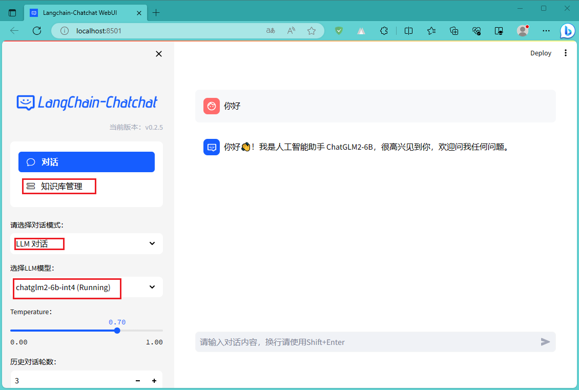 Langchain-Chatchat WebUI LLM对话