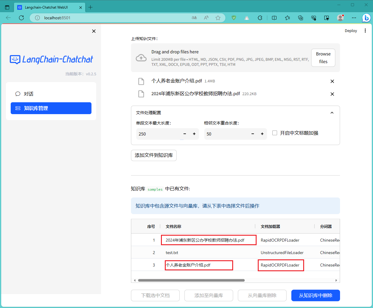 Langchain-Chatchat WebUI 添加文件到知识库
