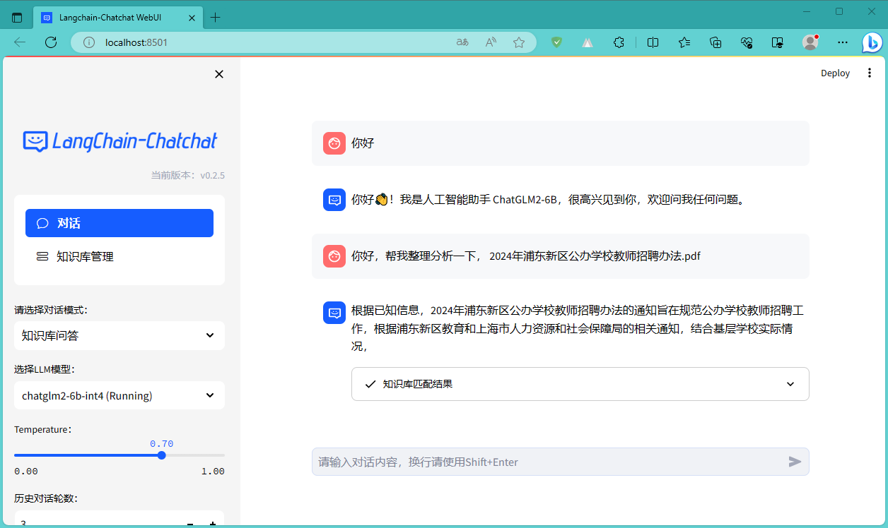 Langchain-Chatchat WebUI 本地知识库问答