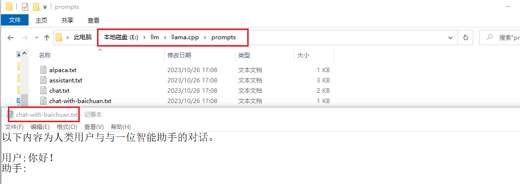 llama.cpp prompts\chat-with-baichuan.txt