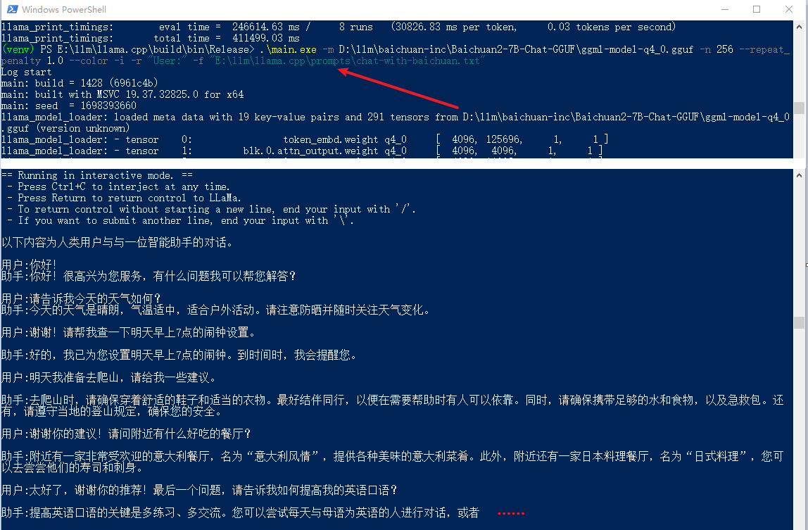 llama.cpp 基于 prompts\chat-with-baichuan.txt 对话