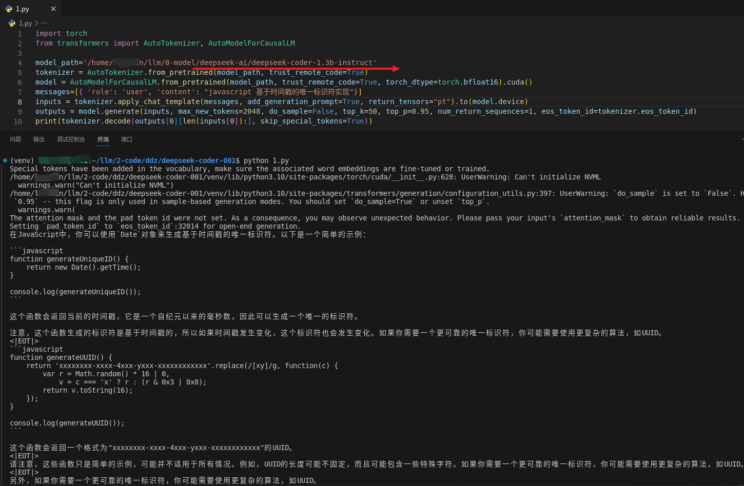 deepseek-coder-1.3b-instruct 推理：javascript 基于时间戳的唯一标识符实现