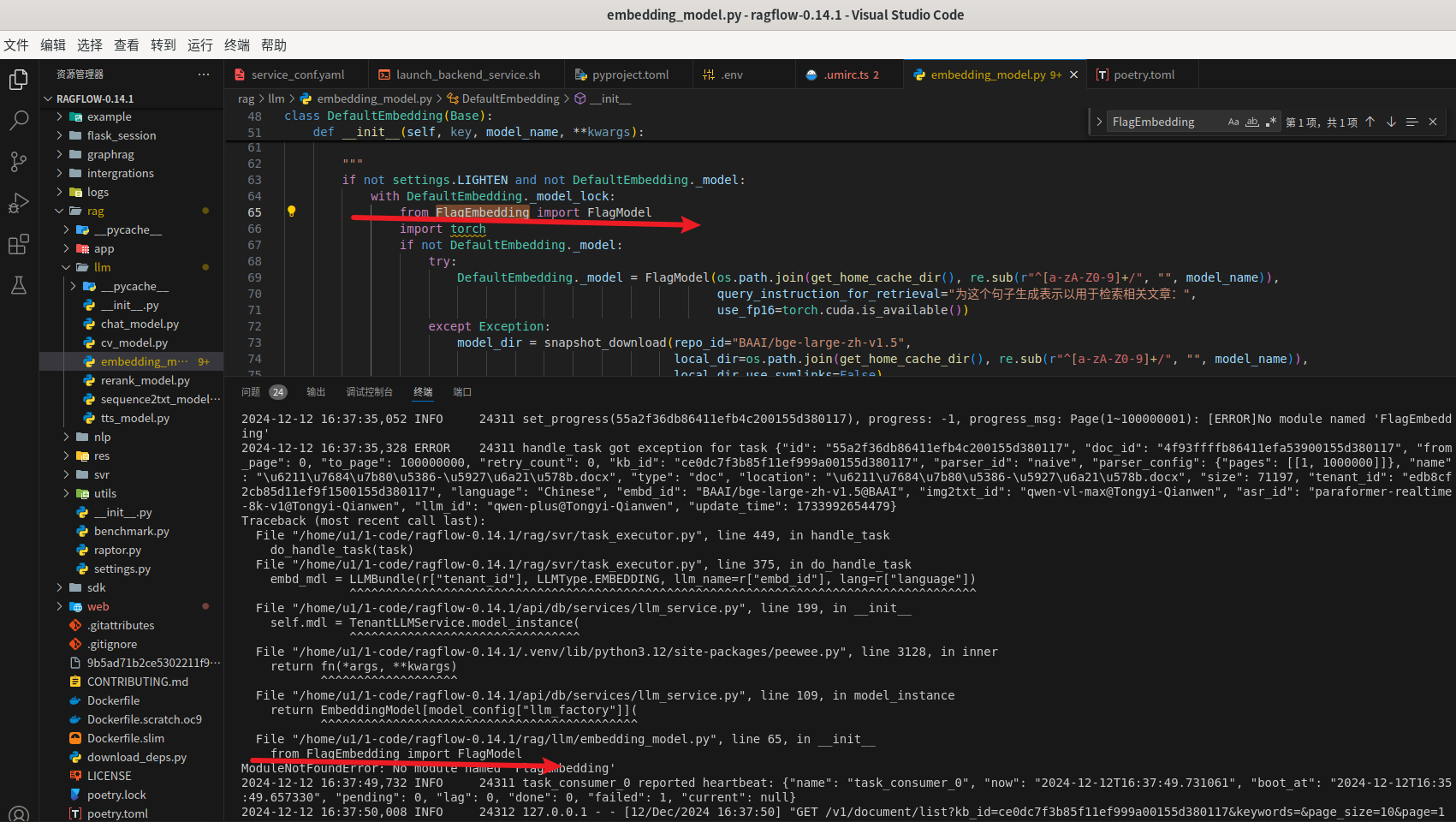 RAGFlow 上传文件之后 解析时报错，no module named FlagEmbedding