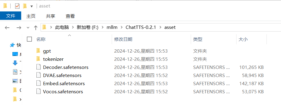 ChatTTS 项目，第一次启动 WebUI 项目时，下载的依赖模型