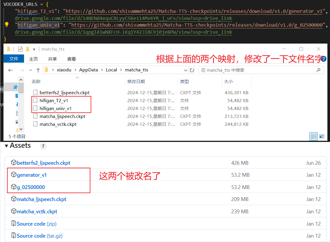 下载 matcha-tts 依赖的模型，并放到指定位置