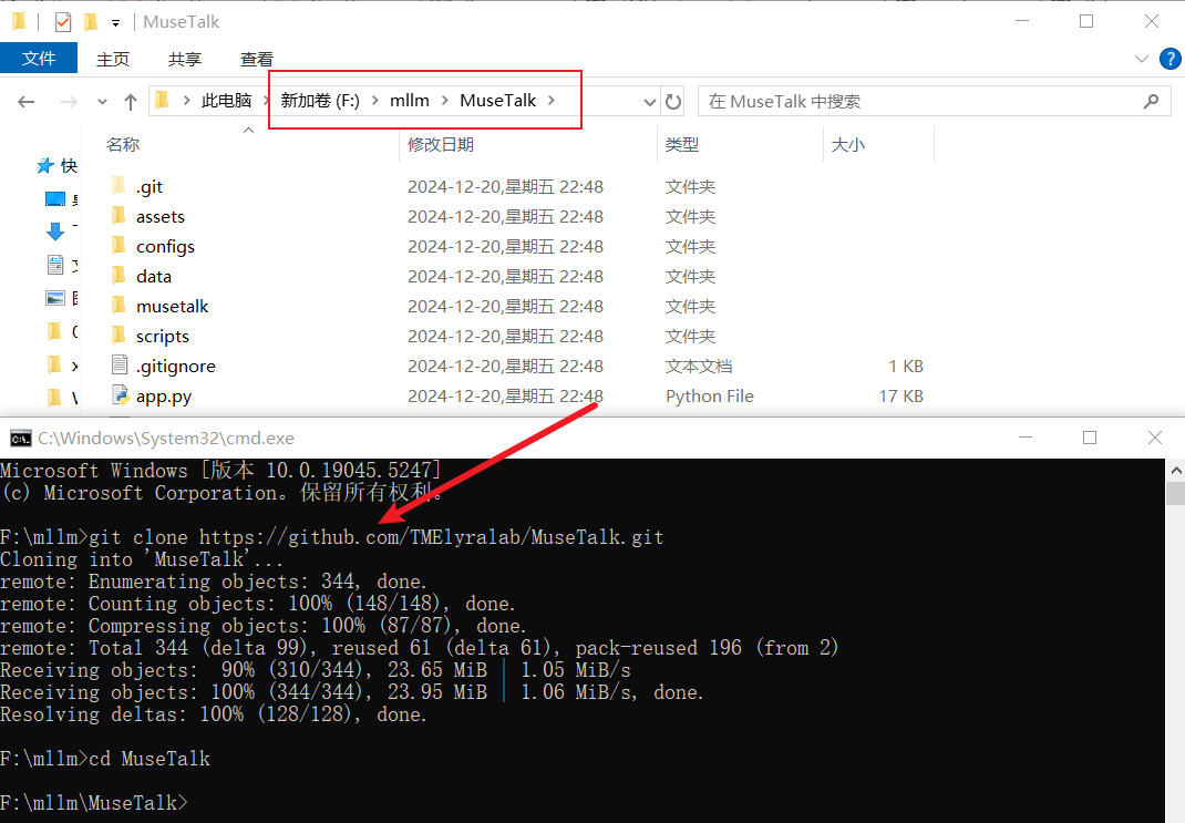 MuseTalk 项目，git 克隆项目