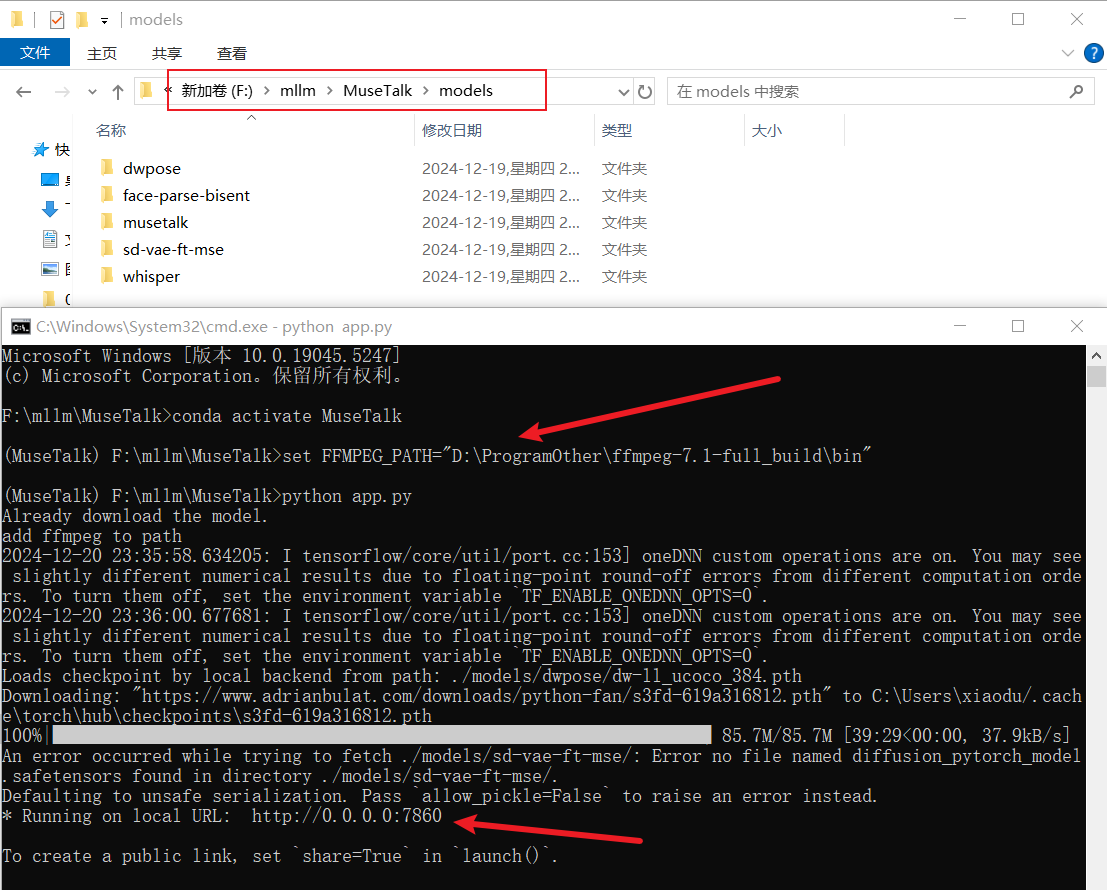 MuseTalk 项目，python app.py 启动程序