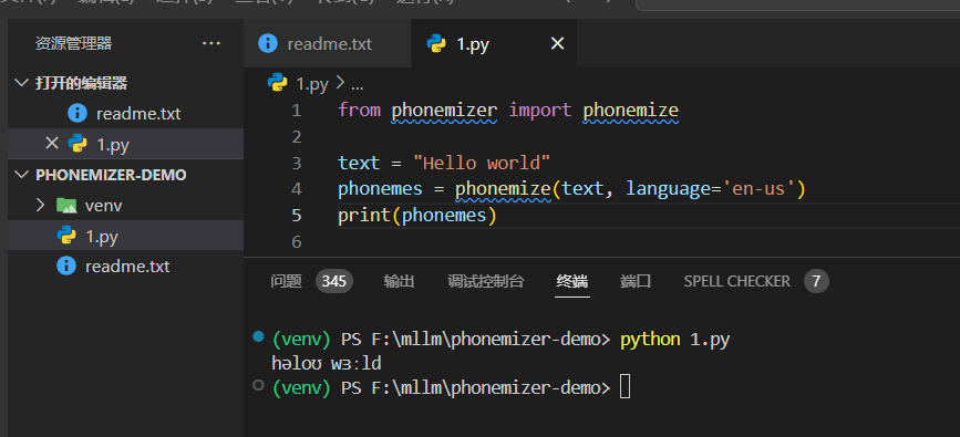 phonemizer python 代码测试