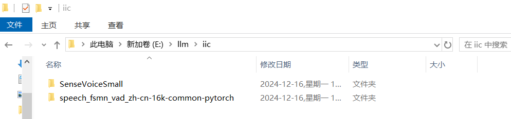 SenseVoice 项目，下载依赖的模型：SenseVoiceSmall、speech_fsmn_vad_zh-cn-16k-common-pytorch