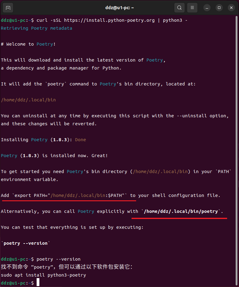 ubuntu 22.04 安装 poetry ：curl -sSL https://install.python-poetry.org | python3 -