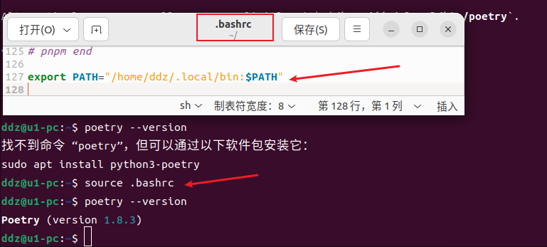 ubuntu 22.04 安装 poetry ：添加到 PATH