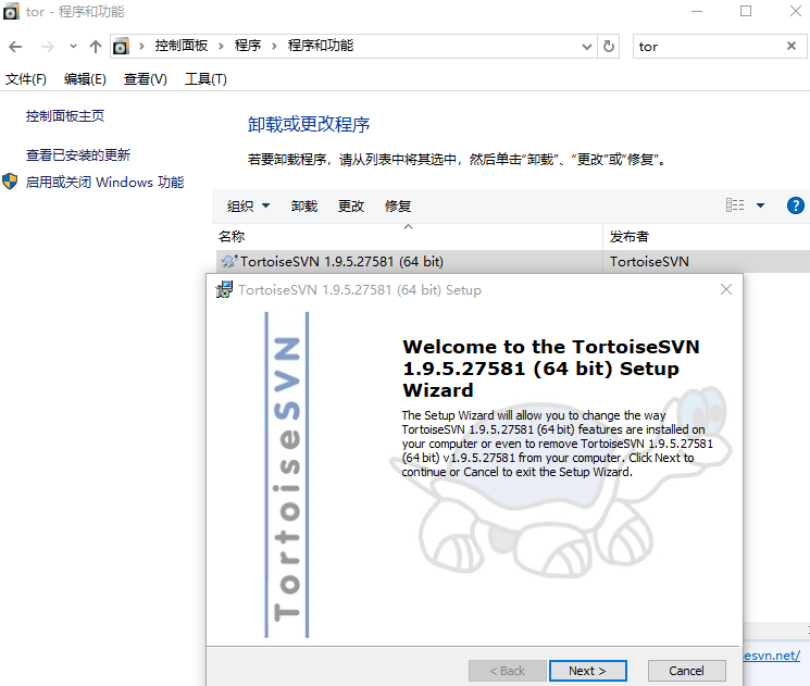 修改程序 TortoiseSVN 之首页