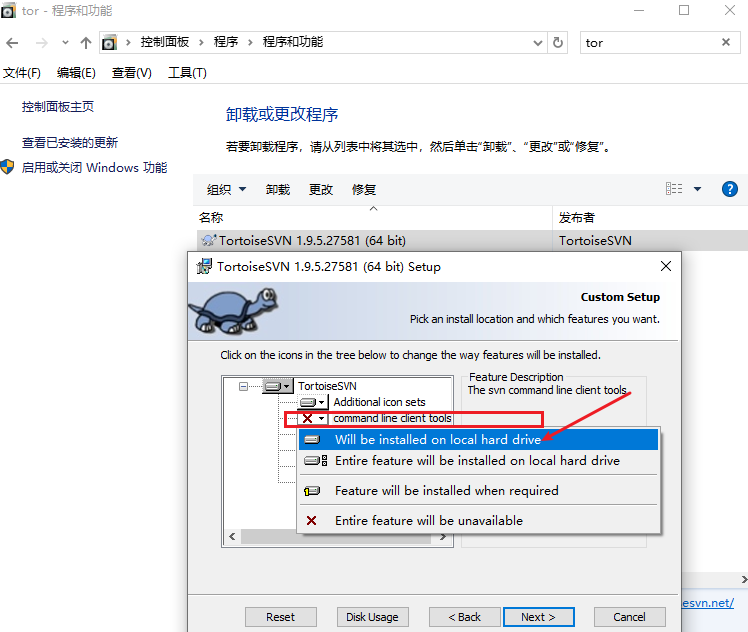 修改程序 TortoiseSVN 之选择安装 command line client tools