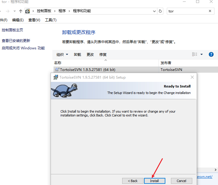 修改程序 TortoiseSVN 之 Ready to Install