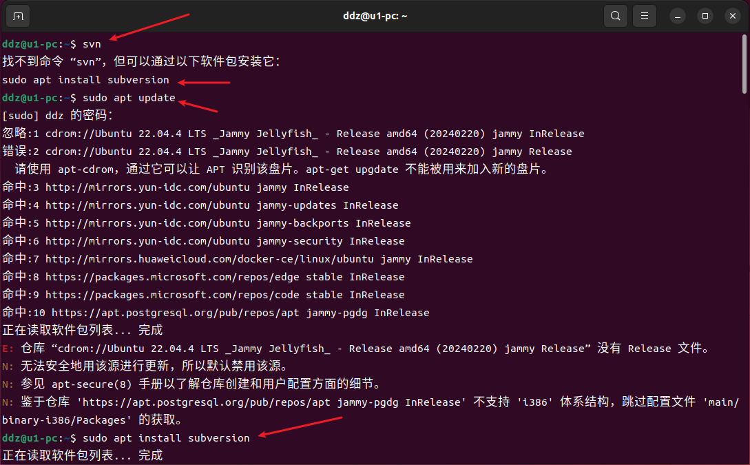 ubuntu 22.04 安装 subversion
