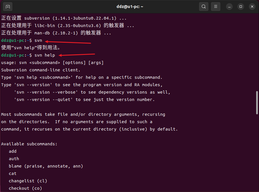 ubuntu 22.04 安装 subversion 之后，svn help